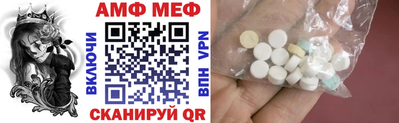 Амфетамин Розовый Поронайск