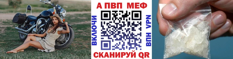 Alfa_PVP VHQ  Поронайск 