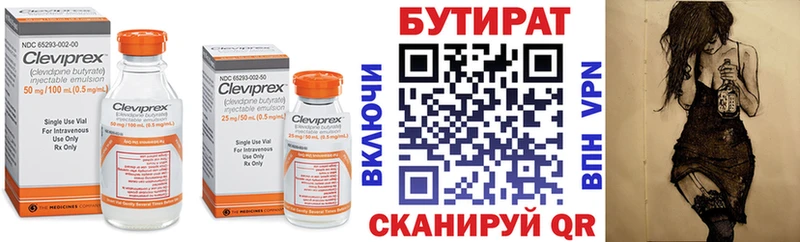 как найти наркотики  Поронайск  MEGA зеркало  Бутират GHB 