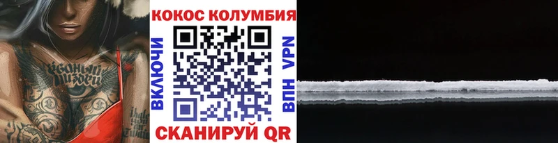 блэк спрут маркетплейс Поронайск COCAIN Колумбийский