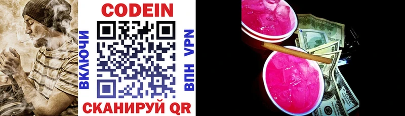 darknet клад Поронайск Кодеиновый сироп Lean напиток Lean (лин)