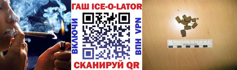 Гашиш Ice-O-Lator  хочу   Поронайск 