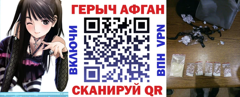 ГЕРОИН белый  Поронайск 