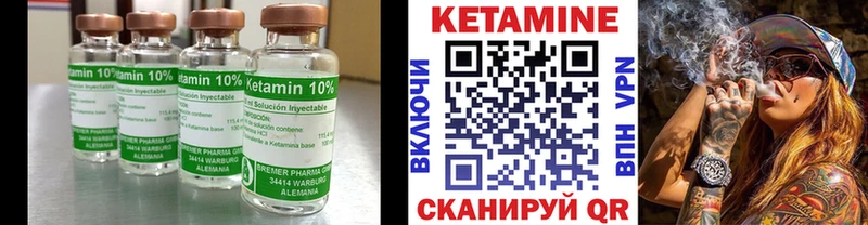 КЕТАМИН VHQ Поронайск