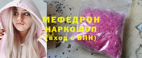 мяу мяу кристалл Армянск