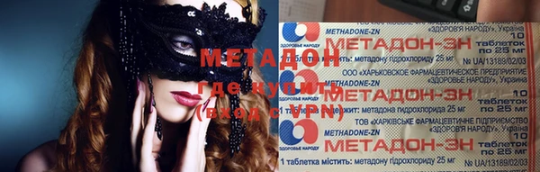 мяу мяу кристалл Армянск