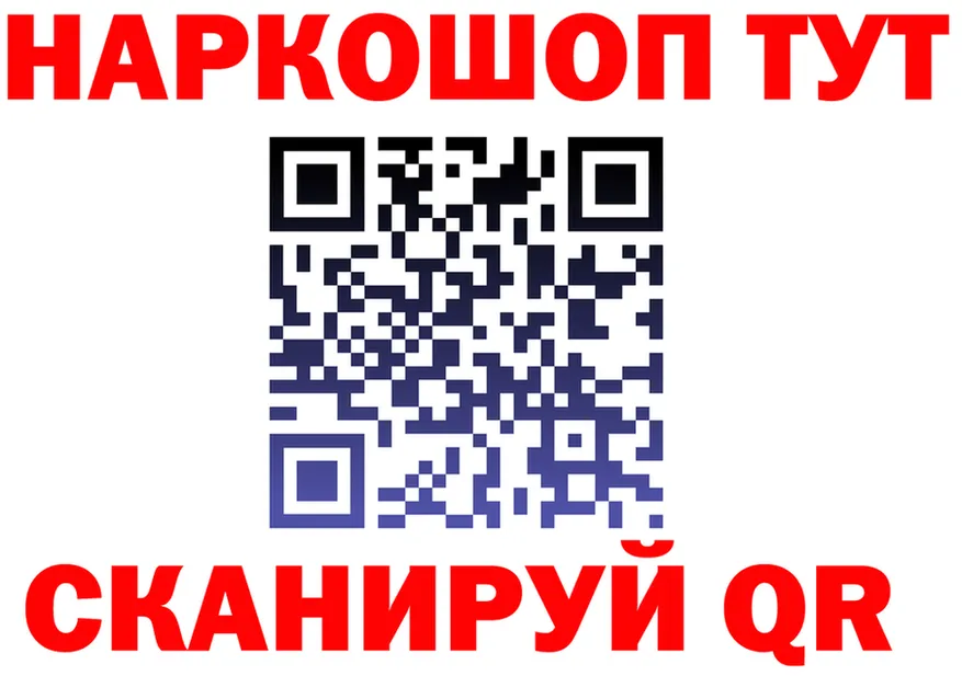 Меф VHQ tor darknet KRAKEN Поронайск