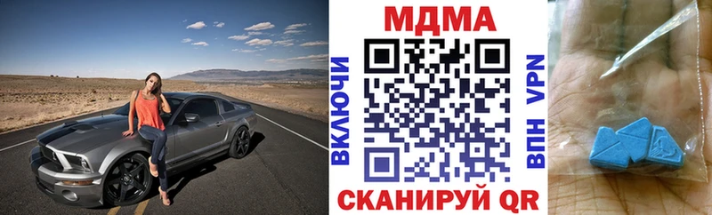 MDMA кристаллы  KRAKEN ТОР  Поронайск  где можно купить наркотик 