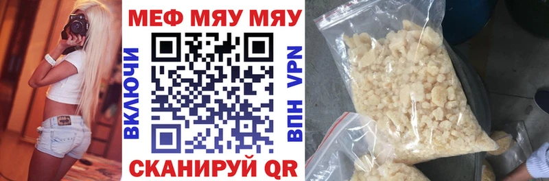 МЯУ-МЯУ VHQ  MEGA онион  Поронайск 