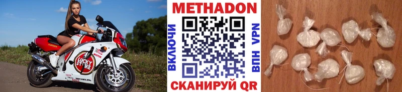 ссылка на мегу вход Поронайск МЕТАДОН methadone
